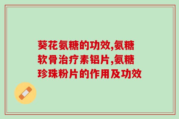 短腿猫要吃软骨素和氨糖吗(短腿猫需要补充软骨素和氨糖吗？)