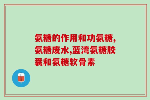猫咪吃鱼油和软骨素的区别(比较猫咪鱼油和软骨素的作用和区别)
