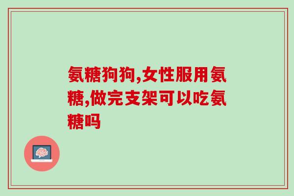 猫咪软骨素口服液怎么吃(如何正确服用猫咪软骨素口服液)