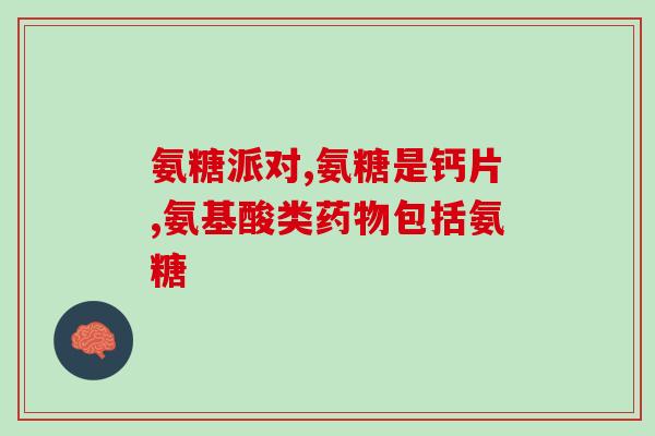 狗狗液体软骨素哪种好(狗狗软骨素液体哪个品牌更好？)