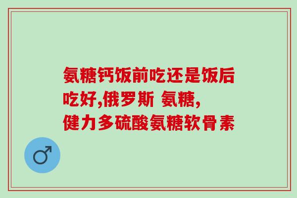 狗狗吃软骨素会拉稀吗(狗狗吃软骨素导致腹泻？了解一下！)