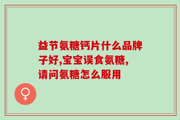 狗狗吃软骨素会立耳吗(狗狗食用软骨素后是否能立耳？)