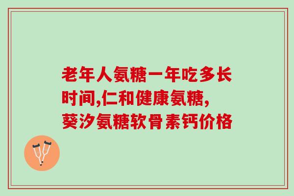 狗狗软骨素骨折(狗狗软骨素治疗骨折)