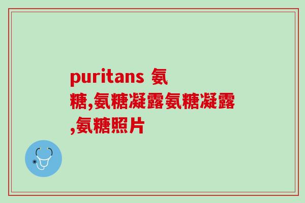 狗要吃软骨素和钙片吗(狗需要补充软骨素和钙吗？)