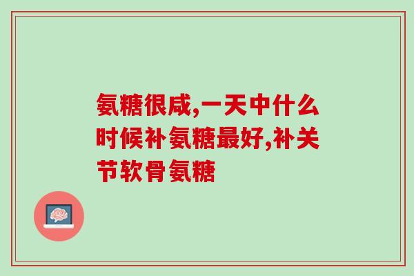 狗骨折要吃软骨素吗(折断的狗狗需要补充软骨素吗？)