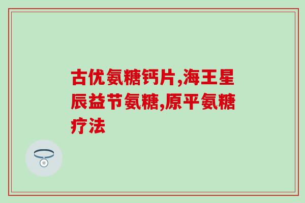 猫1岁吃软骨素好吗(猫1岁可以吃软骨素吗？营养师来解答)