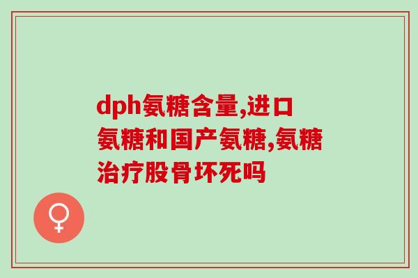 盘锦氨糖oem(盘锦制药厂开启氨糖OEM模式)