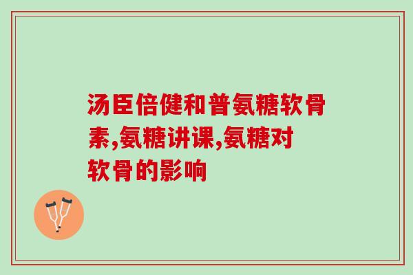 猪耳朵含软骨素(软骨素丰富的猪耳朵，受到宠物家长们的青睐)