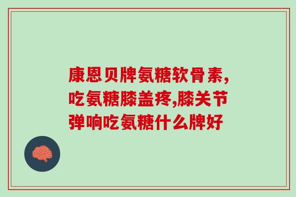 硫磺软骨素第五代(最新研究：硫磺软骨素第五代的功效与用途)