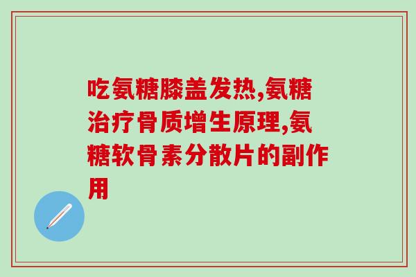 硫磺软骨素针剂图片(软骨素类药物针剂图片展示)