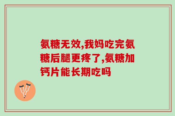 狗几个月软骨素(几个月的狗狗能补充软骨素吗?) 狗几个月软骨素(几个月的狗狗能补充软骨素吗?)