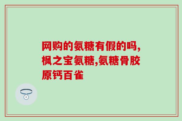 硫酸软骨素 容大(软骨素——保护关节健康的必要营养素) 硫酸软骨素 容大(软骨素——保护关节健康的必要营养素)
