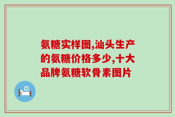 狗狗需要吃鲨鱼软骨素吗(狗狗需要添加鲨鱼软骨素吗？)