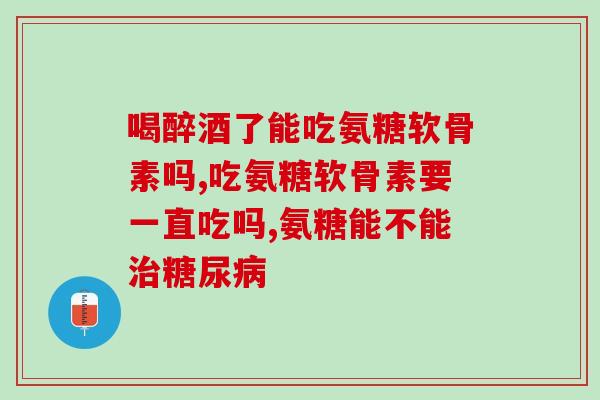 硫酸软骨素J(硫酸软骨素J：关节健康的保障)