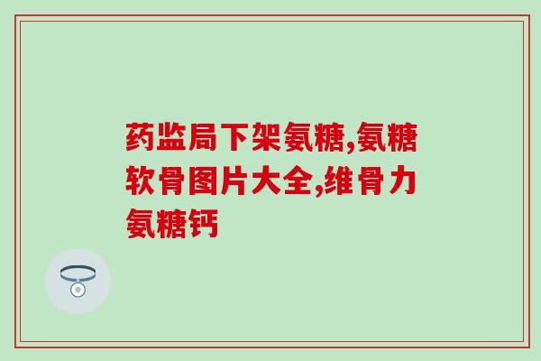 矮脚蓝猫需要补充软骨素吗(矮脚蓝猫需不需要额外补充软骨素？)