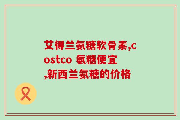硫酸氨气氨其葡萄糖(氨气氨和葡萄糖生成硫酸盐)