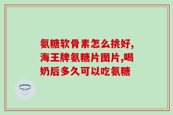 硫酸氨酚葡萄糖胶囊的功效(硫酸氨酚葡萄糖胶囊的疗效和作用解析)