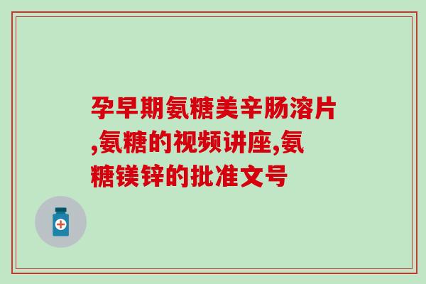 矮脚猫软骨素钙片(软骨素钙片：有效提高关节健康)