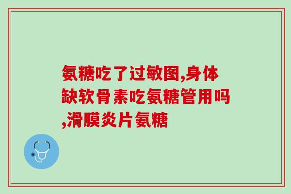 硅酮软骨素(用硅酮软骨素保护你的关节：重要性和功效)