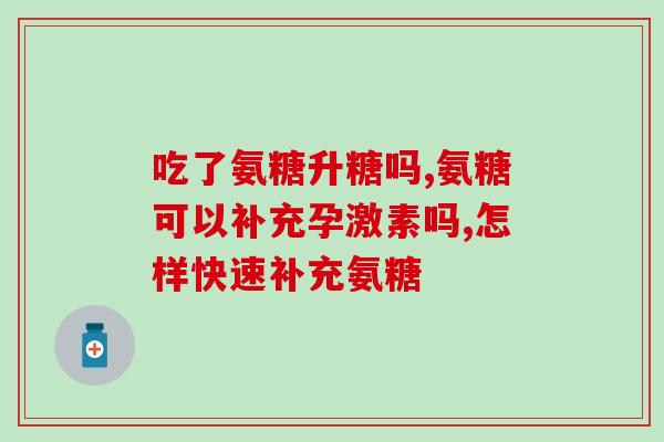 硫磺软骨素猫咪能用吗(能否给猫咪补充硫磺软骨素？)
