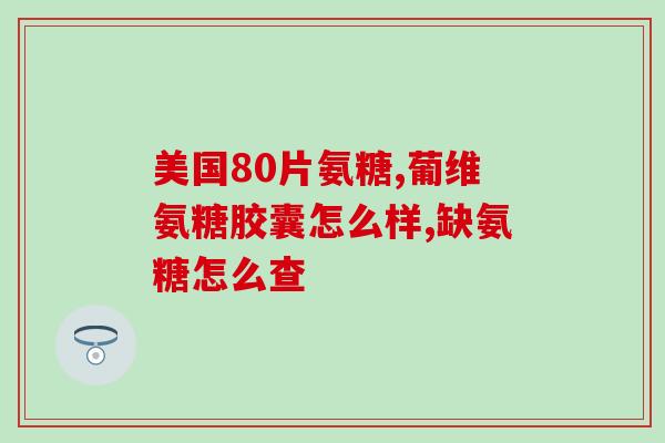 矮脚猫需不需要吃软骨素(矮脚猫是否需要增补软骨素？)