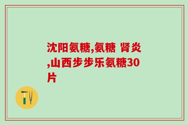 硫酸软骨素一天吃多少克(硫酸软骨素每日剂量是多少克？)