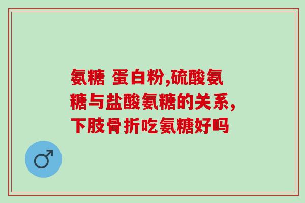 硫酸氨基葡萄糖英文(Rewrite the following title in English, within 50 words, and without symbols such as 硫酸氨基葡萄糖)
