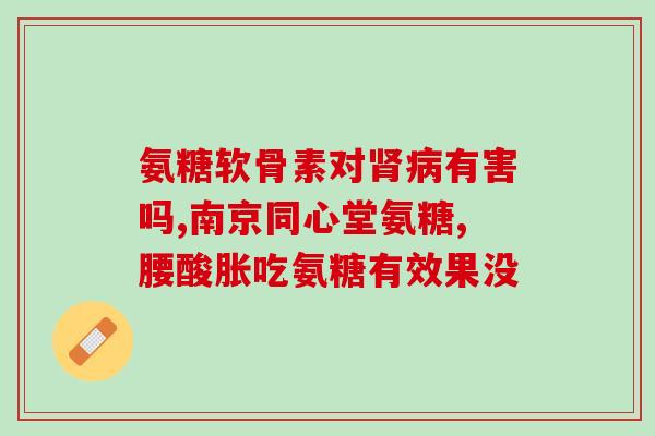 硫酸软骨素 执行标准(「硫酸软骨素」国家执行标准发布)