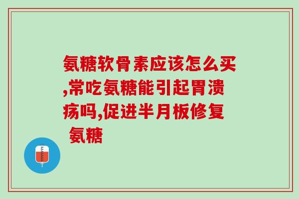 狗狗鲨鱼软骨素能长期吃吗有毒吗(狗能长期食用鲨鱼软骨素吗？是否有毒？)