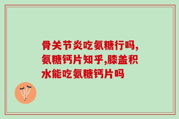 短脚猫补充软骨素吃多久多久是适合的？了解短脚猫进补软骨素的时间)
