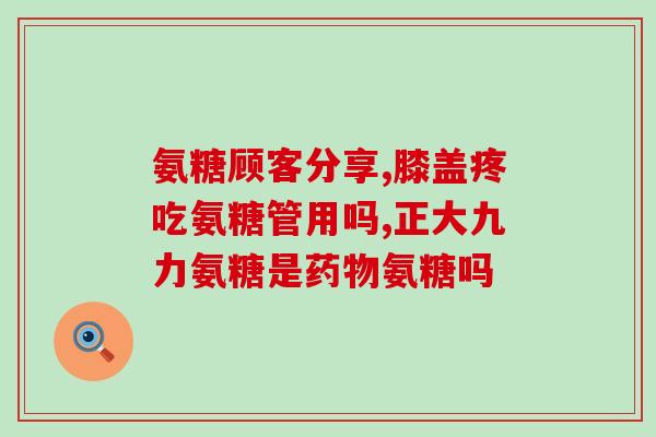 狗狗软骨素钙片可以同时用吗(能否同时服用狗狗软骨素和钙片？)