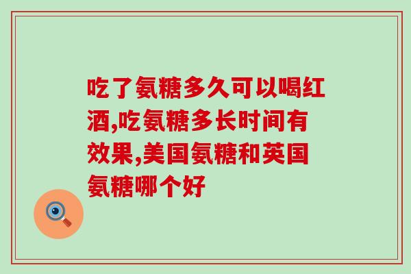 硫酸软骨素也叫什么(“另一种名称是什么？硫酸软骨素的别称揭示”)