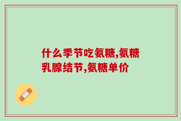 矮脚猫软骨素哪个好(哪种软骨素更适合矮脚猫？)