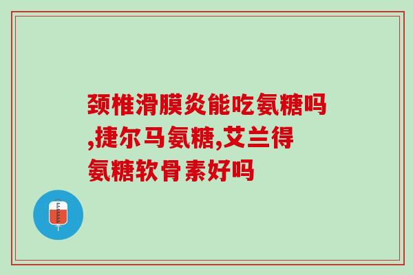 石药氨糖美辛(石药推出氨糖美辛止痛药)