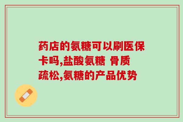 硫酸氨糖过期了(硫酸氨糖过期，怎么办？)