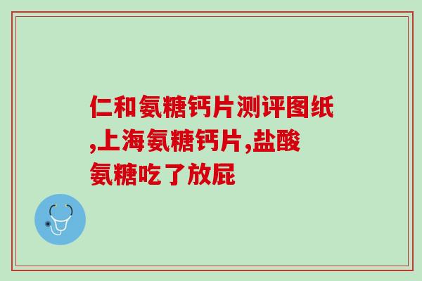 硫酸软骨素abc酶规格(硫酸软骨素ABC酶规格说明)