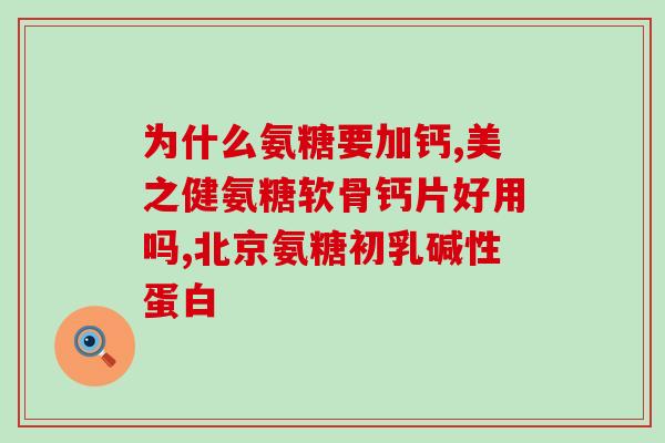 硫酸氨糖里面含盐酸盐吗(硫酸氨糖是否包含盐酸盐成分？)