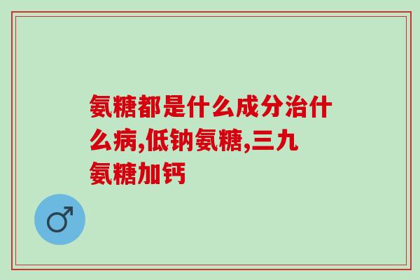 硫磺软骨素哪里有卖(硫磺软骨素在哪买？购买攻略来了！)