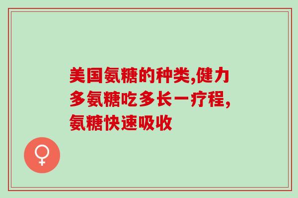 硫磺软骨素片功效与作用(硫磺软骨素片：功效与作用详解)