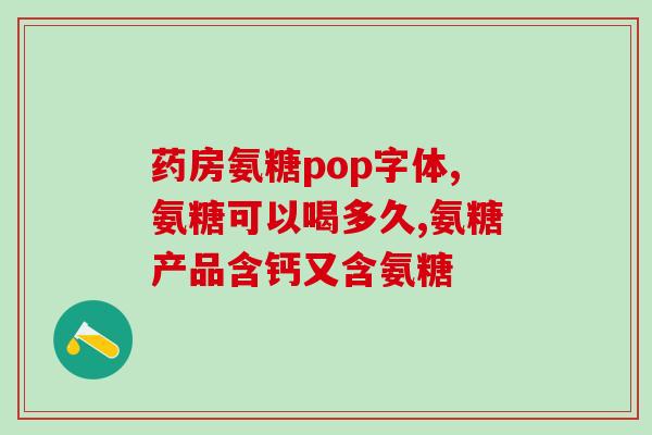 硫酸软骨素为什么结构复杂(为何软骨素的硫酸化结构异常复杂？)