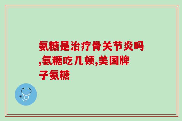 硫磺软骨素粗品的加工工艺(硫磺软骨素粗品的生产过程)