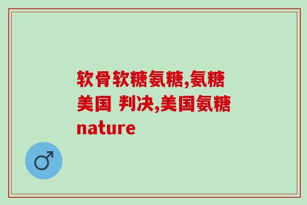 硫酸软骨素小包装的价格(硫酸软骨素小包装价格查询)
