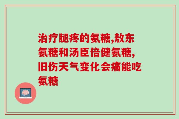 硫酸软骨素压片糖果(压片糖果中的硫酸软骨素：一个有益关节健康的选择)