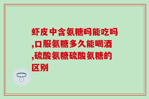 硫酸软骨素口红(软骨素元素口红：呵护你的唇部健康)