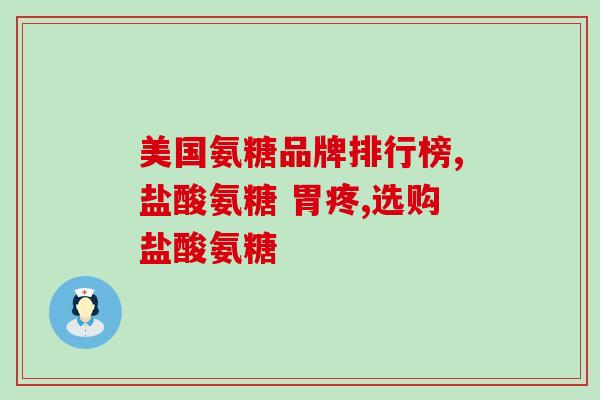 硫酸软骨素A是什么(硫酸软骨素A的简介