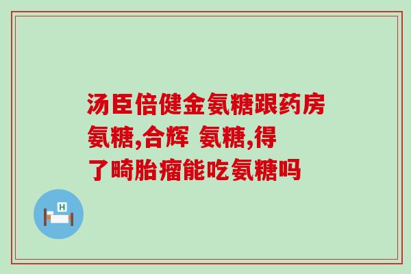 硫酸软骨素制备与应用(制备和应用硫酸软骨素的简介)