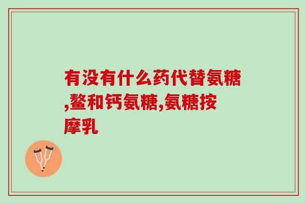 矮脚猫需要买软骨素吗(猫咪需要补充软骨素吗？)