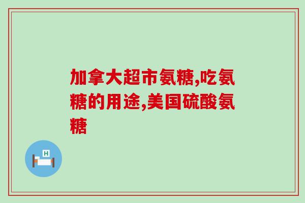 矮脚猫要补充软骨素吗(矮脚猫需要补充软骨素吗？)