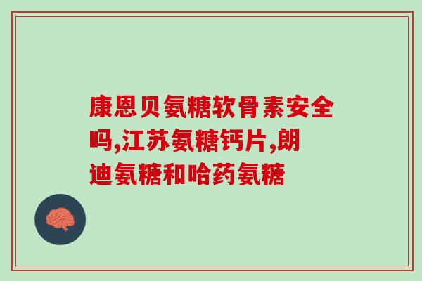 生产软骨素的废渣是什么(废除软骨素产生的副产品是什么？)