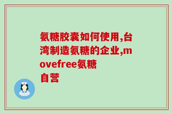 硫酸软骨素 药典含量(硫酸软骨素药典规定含量)